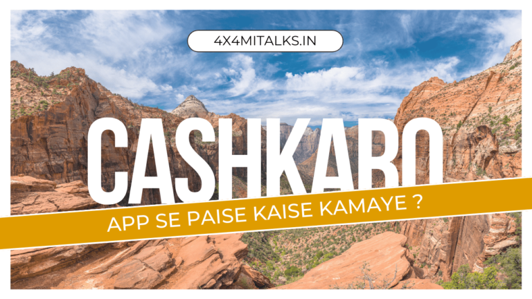 Cashkaro earning app: Cashkaro app से पैसे कैसे कमाएं ?